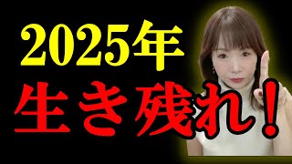 【重要】占いは人類の血と汗と涙の結晶が詰まった、サバイバル術である!!