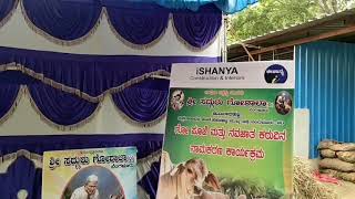 New Calf Naming Ceremony. Sadguru Goshala Bangalore