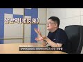 방약합편 1 인삼 人蔘 中篇