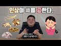 방약합편 1 인삼 人蔘 中篇