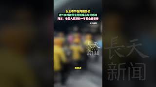 女生春节在岗跑外卖送外卖时被陌生阿姨暖心举动感动 希望大家新的一年都会被善待 #春节我在岗  #春节  #外卖  #暖心 #short #shorts #shortvideo