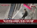 부산 돌려차기 피고인 징역 20년…