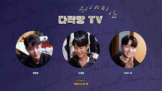 [뮤지컬 루드윅 : 베토벤 더 피아노] 다락방TV_피아니스트편🎶