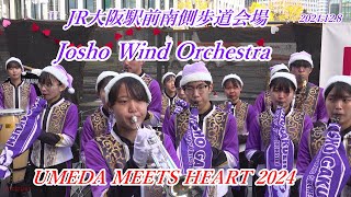 UMEDA MEETS HEART2024　常翔学園高等学校吹奏楽部　Josho Wind Orchestra　JR大阪駅南側歩道