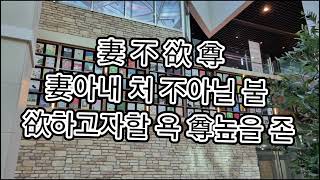 [고금소총/오디오북]풍자와 해학/웃음/고금소총/처불욕존/장준호/조명아한/소총