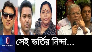 জাবি ভিসির পদত্যাগ চান কেন মির্জা ফখরুল? || BNP Fakhrul BCL