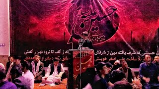 The night of Ashoura Hassani in Afghanistan Malistan نوحه در مالستان