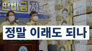 정말 이래도 되나 [공병호TV]