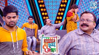 रात्री मिशी मध्ये येते हे बोलली नाहीस तू मला | Maharashtrachi hasya jatra | Most Funny Episode