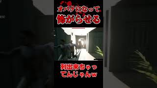 心霊スポット大人数なら怖くない説#ゲーム実況