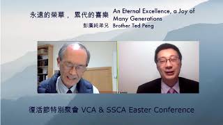 VCABC.ORG: 永远的荣华  累代的喜乐An Eternal Excellence \u0026 A Joy of Many Generations