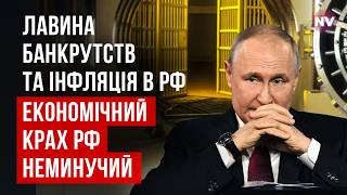 Економіка РФ в жахливому стані. Трамп готовий подвоїти санкції | Ілля Несходовський