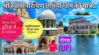 Swaminarayan Chapiya Visit Info \u0026 History in Hindi | स्वामीनारायण छपिया धाम UP की यात्रा कैसे करें