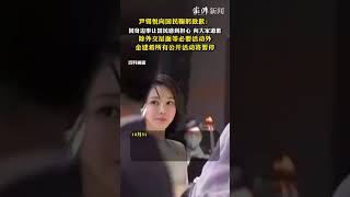 尹锡悦向国民鞠躬致歉：因身边事让国民感到担心，向大家真心道歉；除外交层面等必要活动外，金建希所有公开活动将暂停