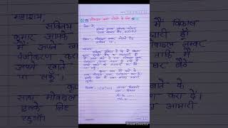 खाते में मोबाइल नंबर जोङाने के लिए आवेदन कैसे लिखें। बैंक में आवेदन पत्र कैसे लिखें | #application