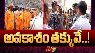 Live Report From SLBC Tunnel : వెనక్కి వచ్చిన జేసీబీ.! | Ntv