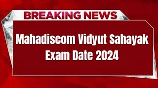 Mahadiscom Vidyut Sahayak Exam Date 2024 Update | Check Exam Date