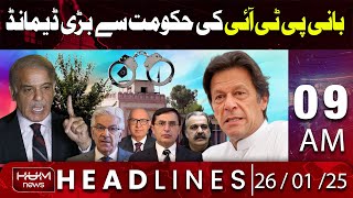 Hum News Headlines Today 09 AM |PTI New Demand for Negotiation