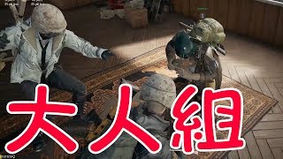 【PUBG】ジャパン欠席の大人三人でスクワッド！【TUTTI】