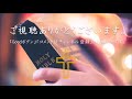 【朗読】 新約聖書 エペソ人への手紙 第6章（動画の説明欄に聖書のテキストを掲載）