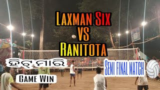 Laxman Six VS Ranitota | Semi final match 🏐 |At.ଜୟପୁର ହରିଶ୍ଚନ୍ଦ୍ର ନୂଆଗୁଡ଼ା ଠାରେ ଧାମାକା ଖେଳ | Suroj