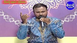 Debata ra Priya tame danaba ra Priya ll ଦେବତା ର ପ୍ରିୟ ତମେ ଦାନବ ର ପ୍ରିୟ ll #sibagnimusic