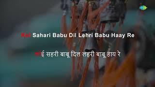 Koi Shahari Babu - Karaoke Song With Lyrics | Asha Bhosle | Laxmikant-Pyarelal | Anand Bakshi