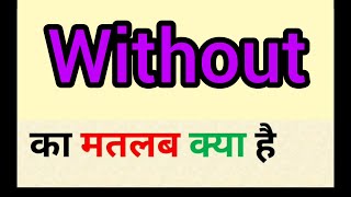 Without meaning in hindi || without ka matlab kya hota hai || word meaning english to hindi