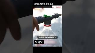 모디오 고압 압축 분무기 농약 자동 분사 방역 소독 살포, 블랙, 1개