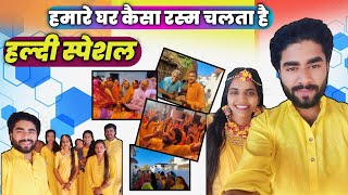 हमारे घर कैसा रस्म चलता है || हल्दी स्पेशल || मेरी बहन की शादी || MOHIT YADU || #shadi