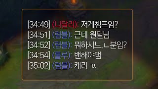 평타 한 방에 반피 차는데 이게 챔프냐?