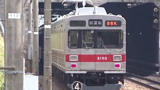 【試運転】東急田園都市線2000系2003F青葉台駅発車