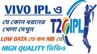 How to watch live cricket match in android mobile. Without any app for free -2018 live vivo IPL.
