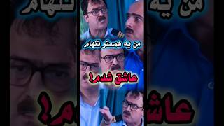 موهای ژولیدشوو😂😂 خداوکیلی حس عاشق شدن خیلی جذابه🫠😉#حامد_آهنگی #hamedahangi #طنز