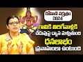 రోహిణి నక్షత్రం 2024 : Rohini Nakshatra 2024 Characteristics | Akella Srilakshmi | Rohini Nakshatra