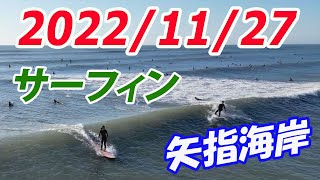 千葉北 矢指（やさし）海岸　サーフィン 2022/11/27 (日) 午前８時ごろ