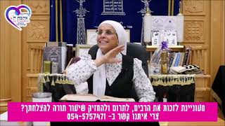 מידת הקנאה | מרעיבו משביעו | החיזוק היומי - הרבנית אהובה ארד