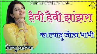 Bhabhi song||Heavy heavy jhanjra ka lyadyu joda bhabhi re||Dj remix||Ajay hooda nee song||