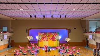 【公式】京炎そでふれ！京小町　2024.11.04 藤花祭(体育館披露) 「2024年度演舞『桃唯』」