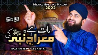 Shab e Meraj Naat 2022 - Raat hai Meraj e Nabi ki - Hafiz Ahmed Raza Qadri