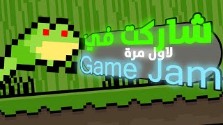 شاركت في جيم جام لاول مرة في حياتي !!🔥 | Global Arab Jam 4