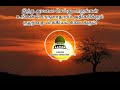 ஒவ்வொரு நாளும் இரவு பகல் இந்தஅமலை செய்யுங்கள் துஆ திக்ர் tamil bayan