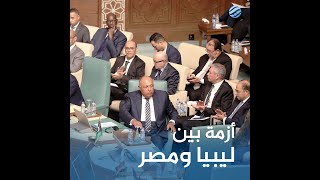 وزير الخارجية المصري ينسحب من اجتماع ترأسته نظيرته الليبية، ويُثير أزمة جديدة بين البلدين