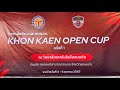 Khon Kaen Open Cup U11 Mix 3x3 Satit KKU vs Midnight