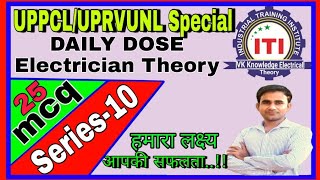 Electrician theory mcq Daily dose 10 for UPPCL UPRVUNL TG2 2020|| UPPCL Questions answer 2020