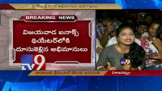 Baahubali 2 - Fans waiting for Premier Show in Vizag - TV9