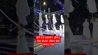 광주 5.18 44주년 기념식  전야제  진혼제