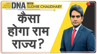 DNA: राम राज्य का मतलब क्या है? | Sudhir Chaudhary | Ayodhya Ram Mandir | Analysis