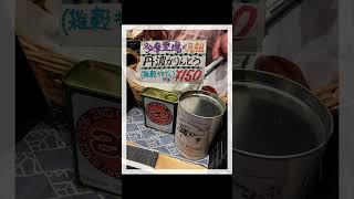 【丹波山道】⛰️多摩里場🏍️〜中大生が独断と偏見で選んだおすすめ店舗14選‼️〜#shorts #山梨県 #丹波山村 #バイカー #バイク #ツーリング #国道411号  #大菩薩ライン #奥多摩