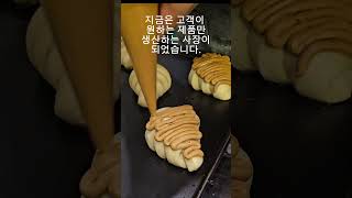 베이커리 사장님 그렇게 하시면 망해요ㅠㅠ